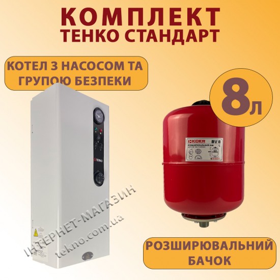 Комплект Электрокотел Tenko Стандарт 15/400 с насосом + бачок 8 л