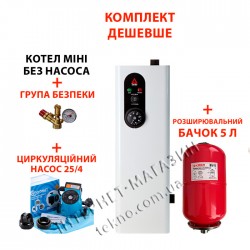 Котел КЕМ 3/220 В + насос + бачок + група безпеки