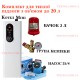 Котел КЕМ_4,5 ТП + насос + бачок 2 л + група безпеки