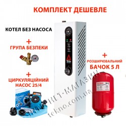 Котел КЕ 3/220 В + насос + бачок + група безпеки