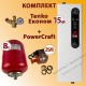 Комплект Tenko Економ 15 кВт з насосом PowerCraft + бачок