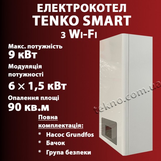 Сенсорний електрокотел Tenko СМАРТ 9/400 с Wi-Fi
