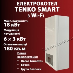 Сенсорний електрокотел Tenko СМАРТ 18 с Wi-Fi