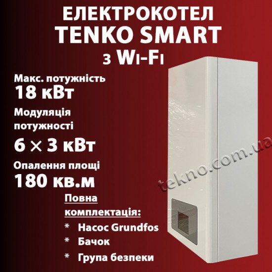 Сенсорний електрокотел Tenko СМАРТ 18 с Wi-Fi