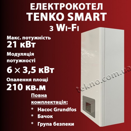 Сенсорний електрокотел Tenko СМАРТ 21 с Wi-Fi