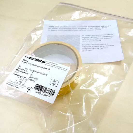 Набор клейкой ленты 10 + 10 м