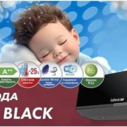 Кондиционер Idea IPA-24HRM-FN8 BLACK
