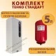 Комплект Электрокотел Tenko Стандарт 7,5_230/400 с насосом + бачок 5 л