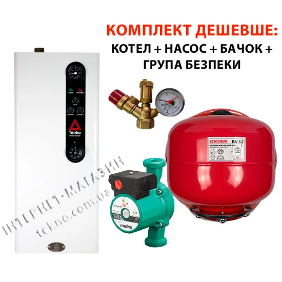 Котел КЕ 21 кВт + насос + бачок + группа безопасности