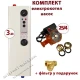 Комплект Tenko Эконом 3 кВт 230 В с насосом
