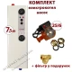 Комплект Tenko Эконом 7,5 кВт 230/400 В с насосом