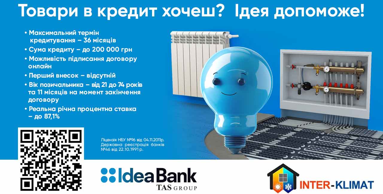 кредит від ideabank
