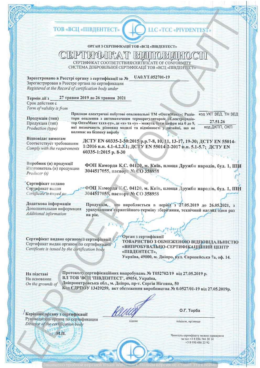 электрорадиатор оптимакс